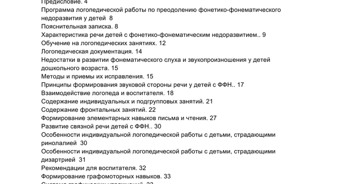 Фгос