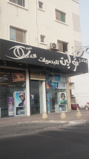 بصر تولين للبصريات 