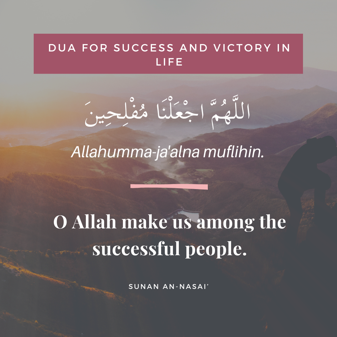 dua for success in life islam