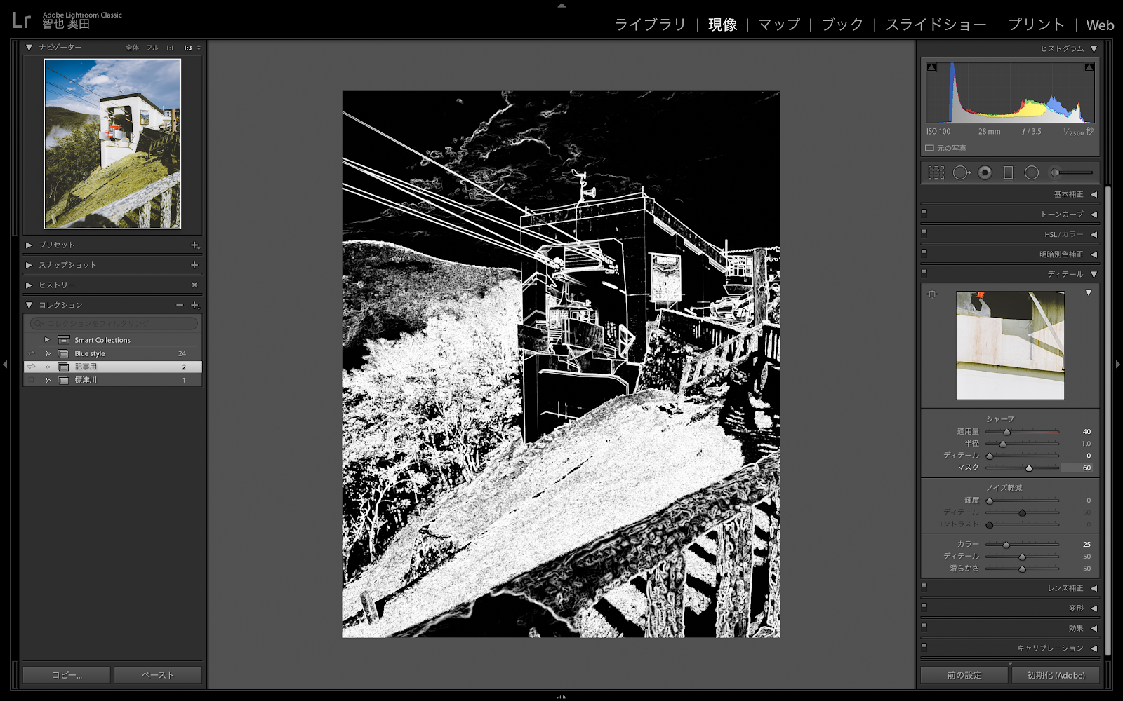 Lightroom 写真をクッキリとシャープにする方法とコツを伝授 Velox Blog