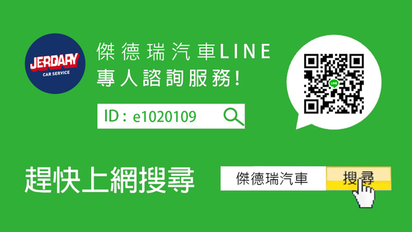 LINE資訊頁面.png