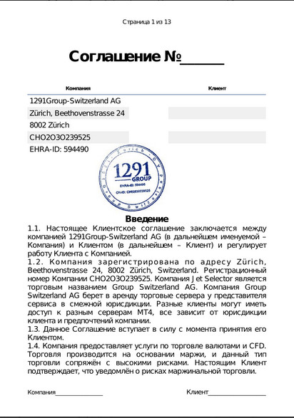 Брокер-однодневка Jet Seleсtor: обзор схемы развода, отзывы клиентов