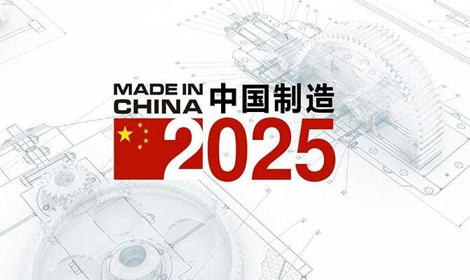 Image result for made in china 2025