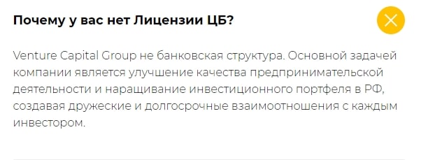 Инвестиционная компания Venture Capital Group: обзор торговых условий и отзывы клиентов