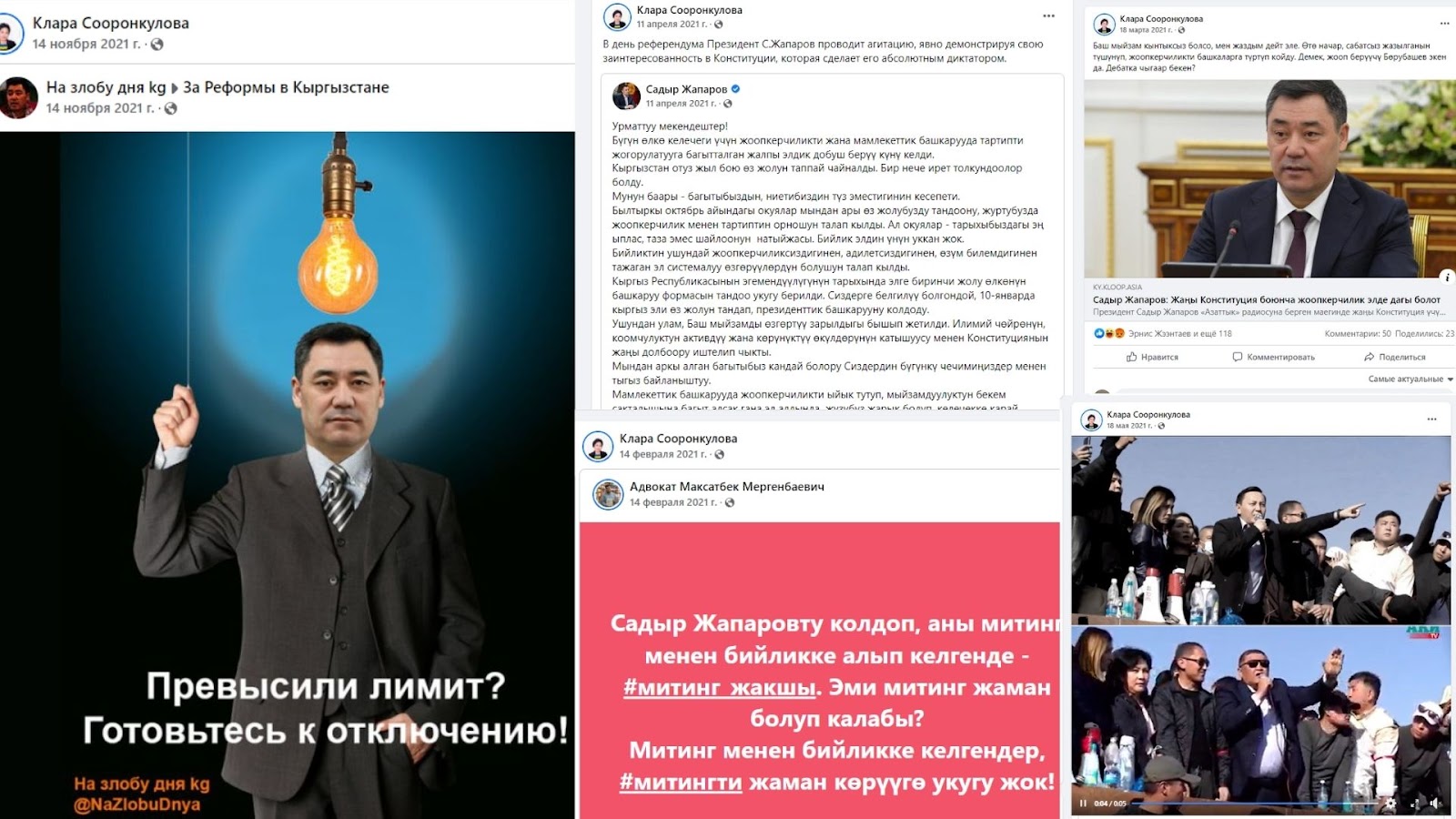 Президент Садыр Жапаров менен болгон маекте журналист  оппозициялык кыймылдын мүчөлөрүнүн сөздөрүн бурмалаган (Фактчекинг)