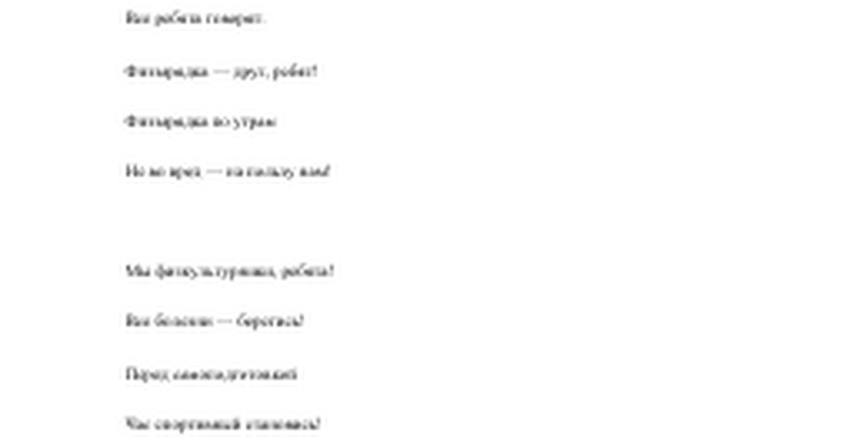 Погоди