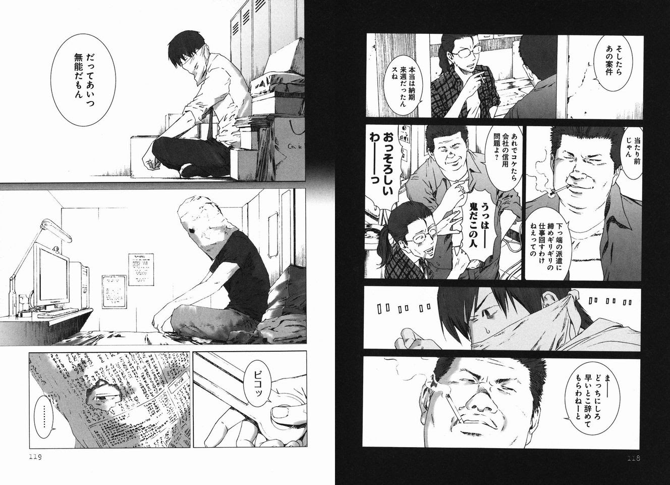 35 予告 犯 無料 漫画 100 で最高の画像