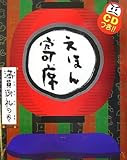 それからのおにがしま