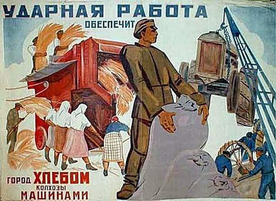 Картинки по запросу фото колхоз
