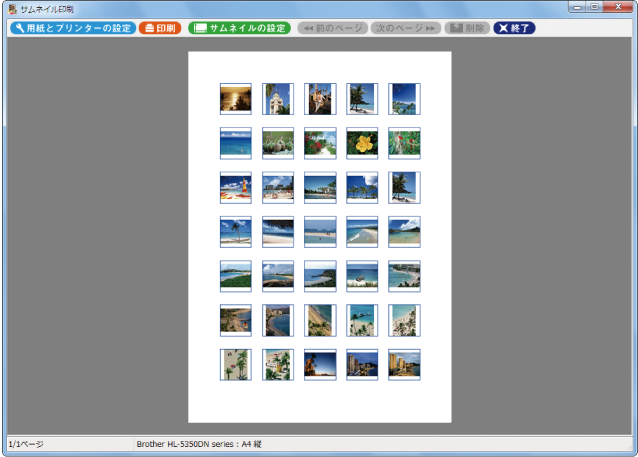 デジカメ写真の一覧を印刷するには?《こっそり教えて! Vista - 写真 一覧 印刷