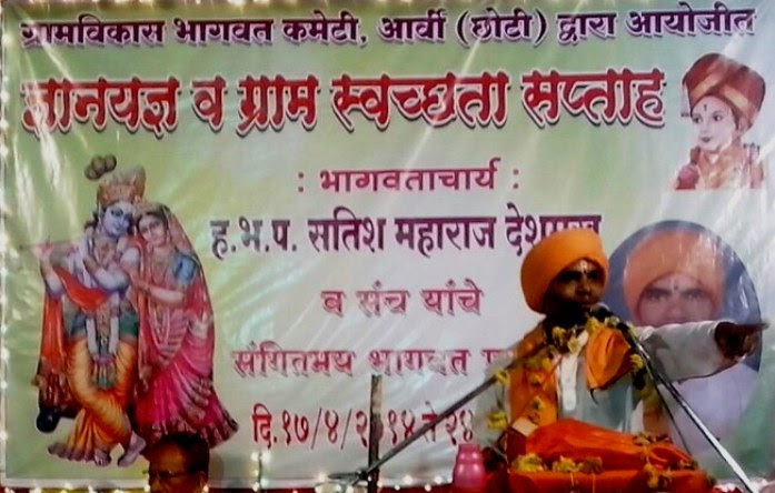 Bhagwat