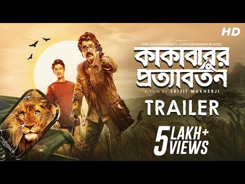 Kakababur Protyaborton Movie Trailer Review: Adventurous and Thrilling | Newmoviereviews