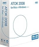 ATOK 2008 for Mac + Windows 通常版