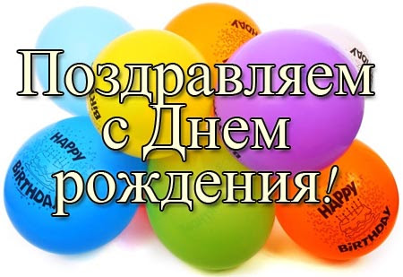 Auf geburtstag text alles gute russisch zum Alles Gute