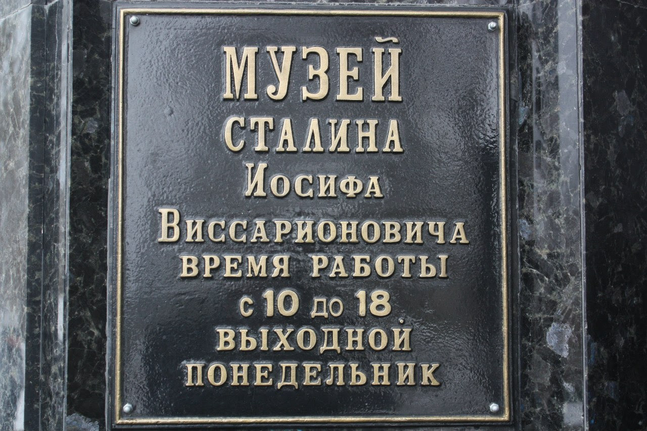 Картинки по запросу музей сталина на мамаевом кургане