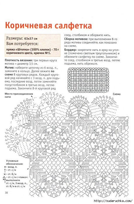 .yu38 (460x700, 256Kb)