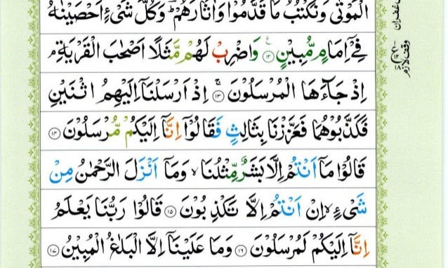 Yuk Lihat Surah Yasin Pdf Slideshare - Abdulhafiz Murottal Quran
