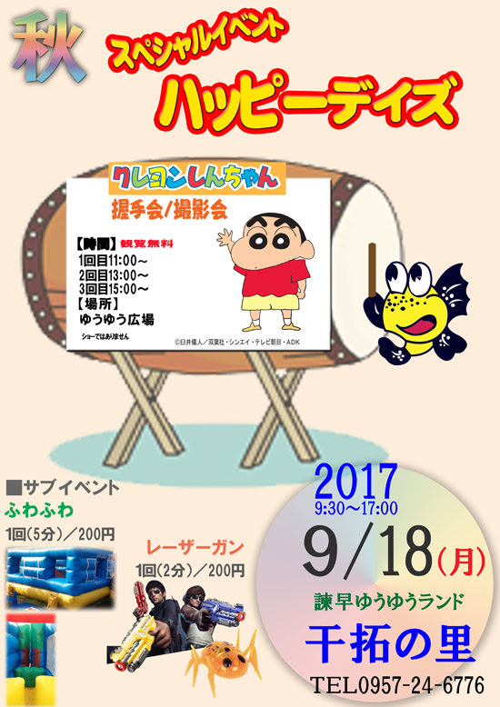 ベスト クレヨン しんちゃん キャラクター ショー 印刷とダウンロードは無料