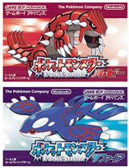 ダウンロード ポケモン ルビー チート 無料ダウンロード画像