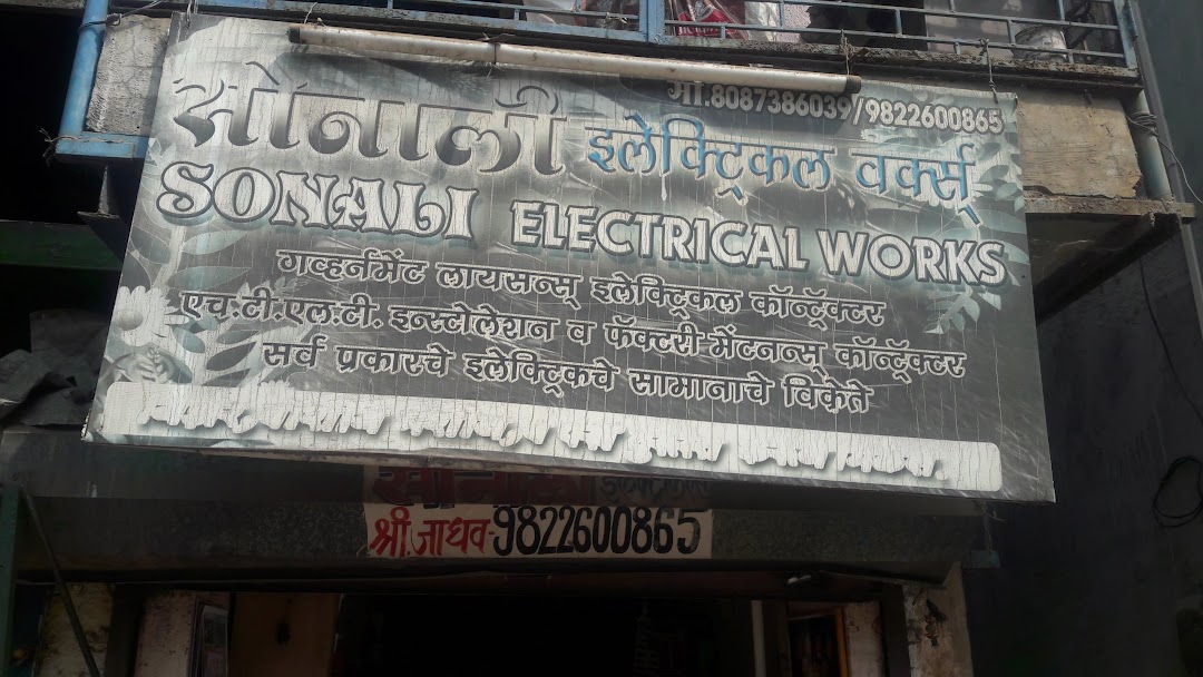 Sonali Electrical Works