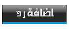 رد رد