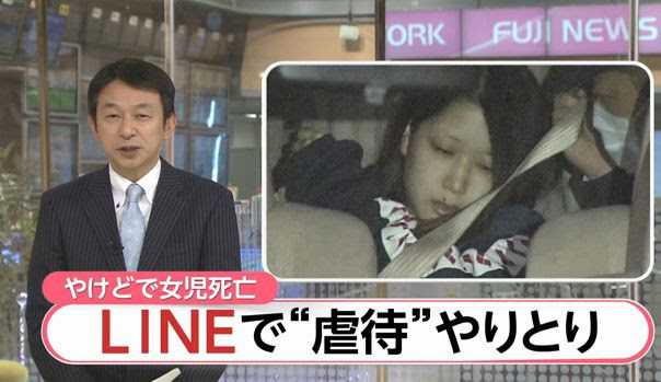 無料印刷可能 16年埼玉県3歳女児やけど放置死事件 がじゃなたろう