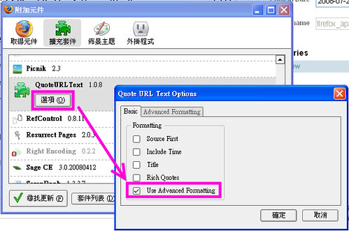 QuoteURLText - Use Advanced Formatting0