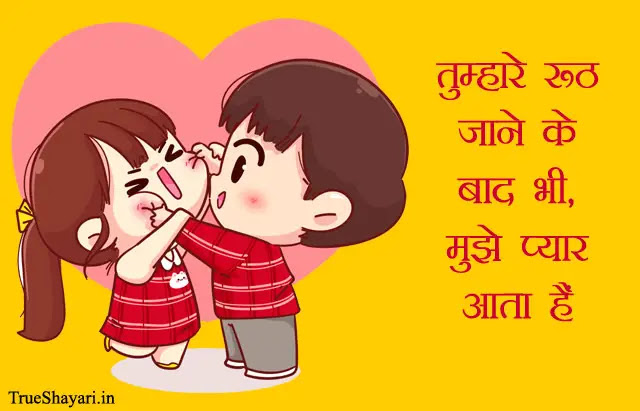 Cute Lines For Girlfriend in Hindi