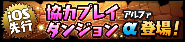 様々な画像 ベストオブ パズドラ マルチ 切断