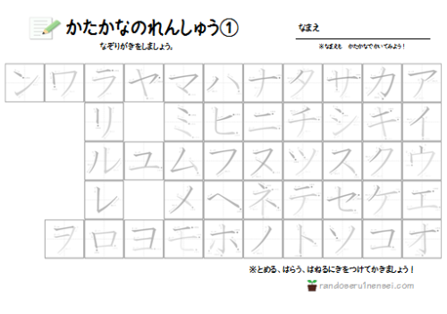印刷可能無料 拗音 プリント 無料 デザイン文具