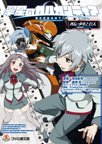 トライガン 外伝 60年後 トライガン 外伝 60年後 アニメ画像 アイコン 知恵袋