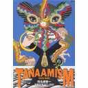 TANAAMISM / Special Interest (Keiichi Tanaami)