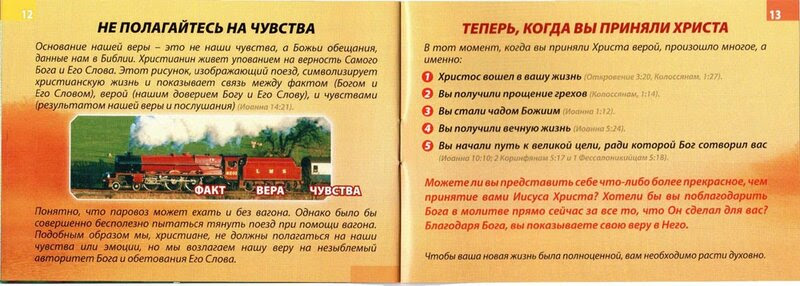 четыре духовных закона четыре духовных закона