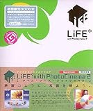 LiFE with PhotoCinema 2 初回限定版 Macintosh版