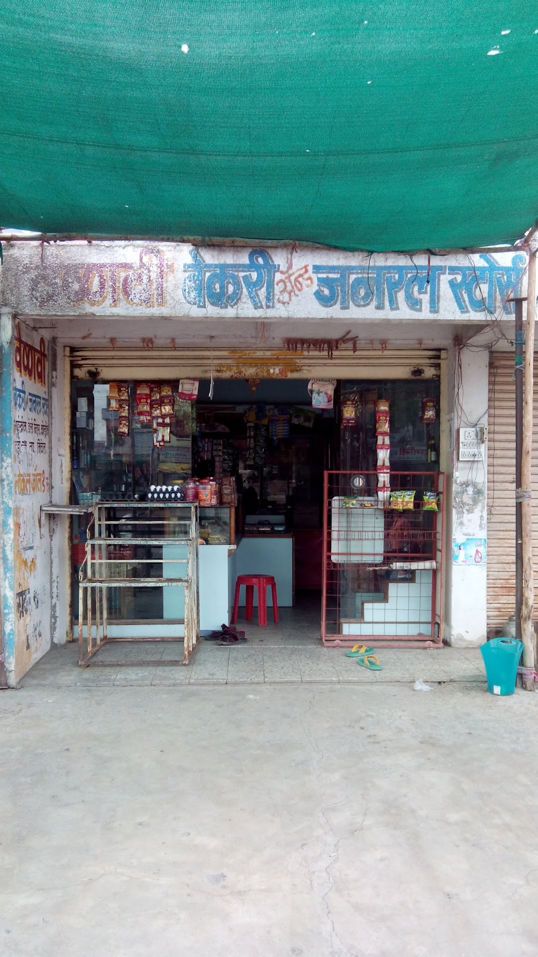 Vaishnavi Bakery And General Stores