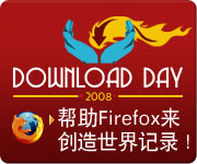 Download Day - Chinese
