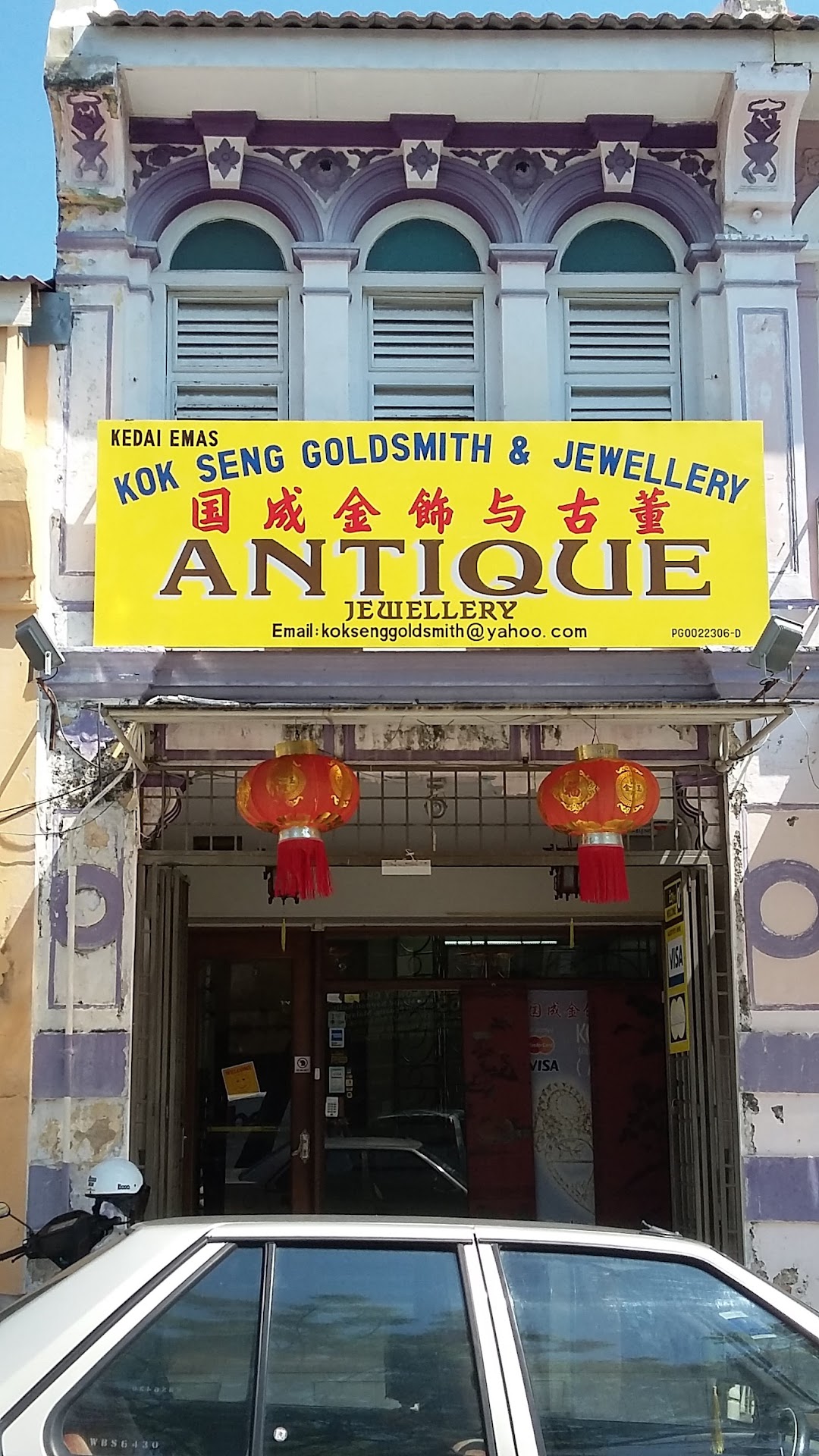 Kok Seng Goldsmith & Jewellery Antique