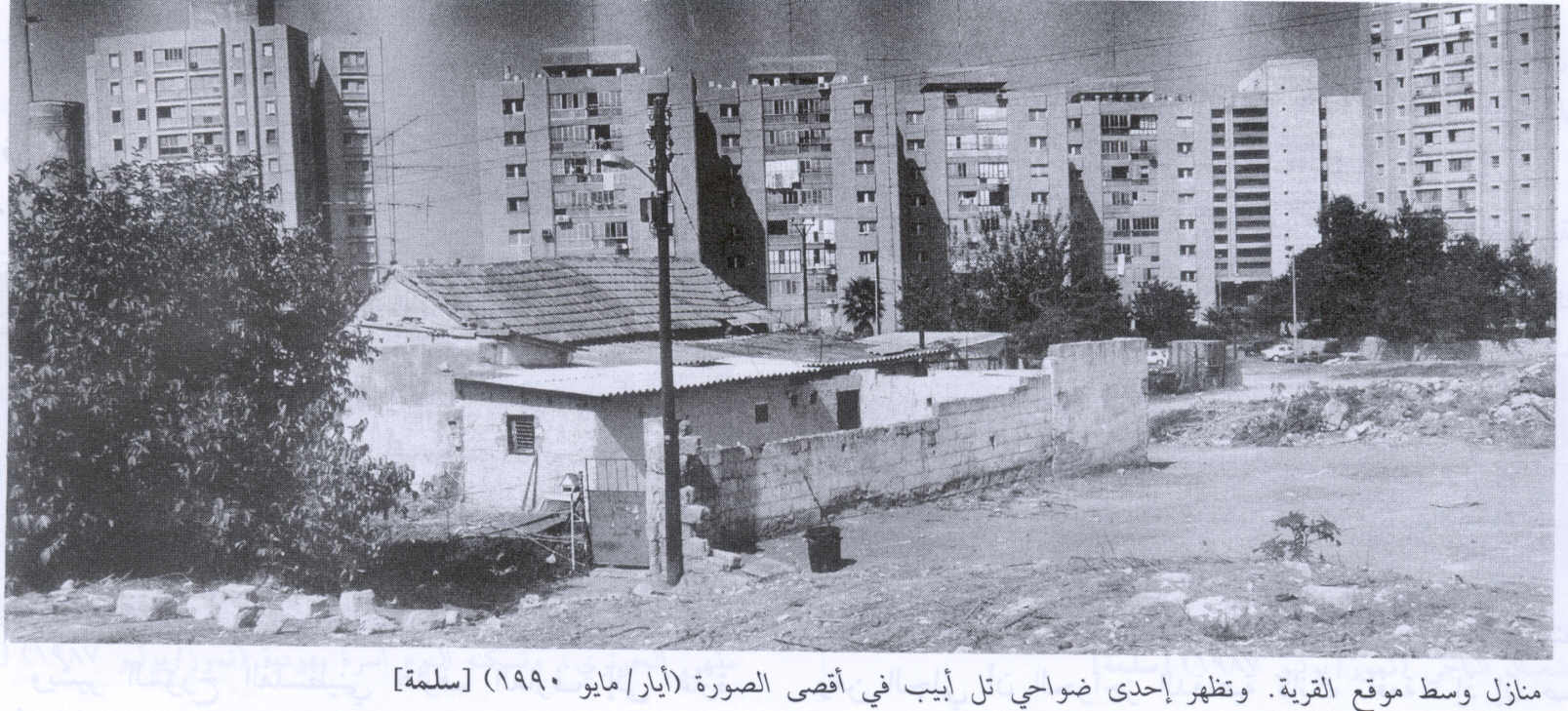 Salama - سلمة الباسلة : Village House In 1990