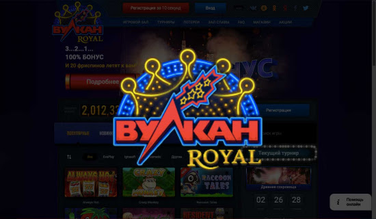 Вулкан казино казахстан официальный сайт игры