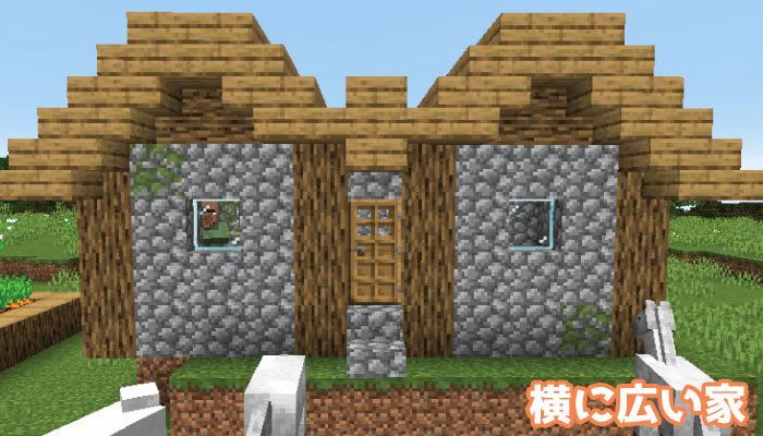 マイクラ 村人 家 Hōmuaidea