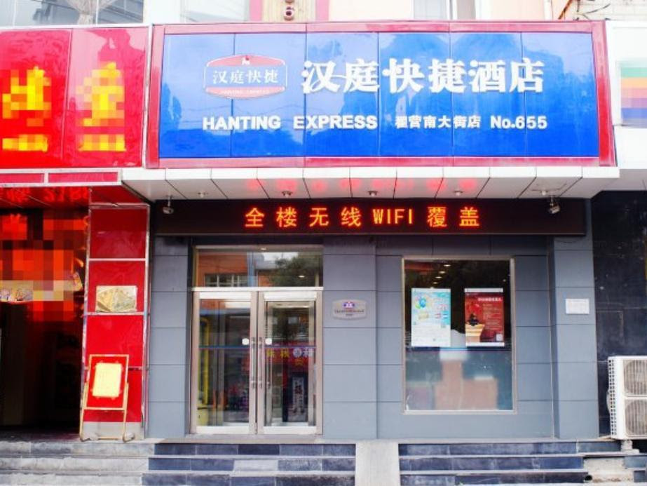 About Hanting Hotel Shijiazhuang ZhaiYing south street Branch