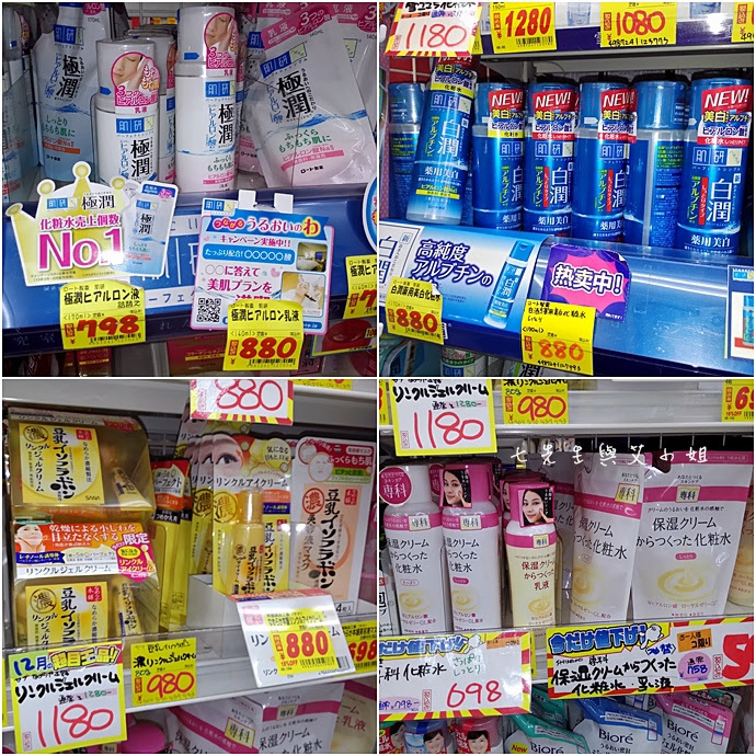 7 日本東京旅遊必買戰利品藥粧零食