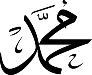 Muhammad In Arabic Font Celoteh Bijak