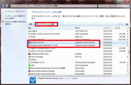 最良かつ最も包括的な Kingsoft Internet Security アンインストール アマゾンブックのポスト