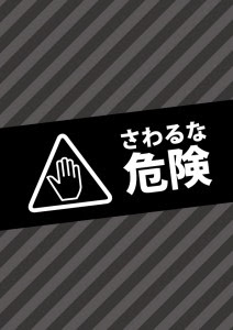 恩恵 潜在的な クレーン 携帯 触る な 待ち受け Bedside Jp