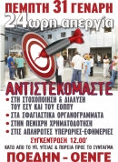 Αφίσα 31-01-2013
