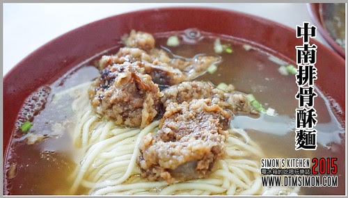 中南排骨酥麵00.jpg