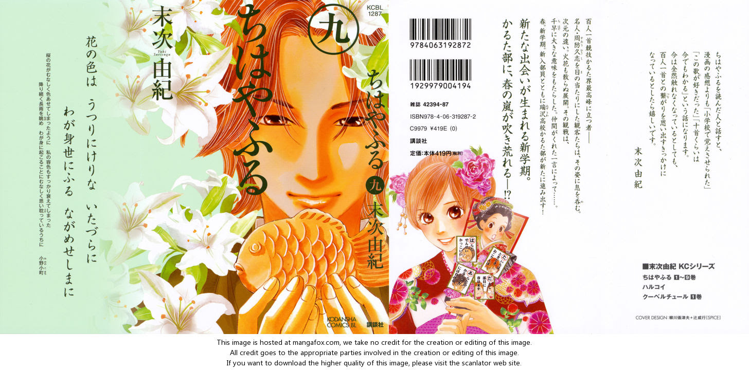 Chihayafuru Manga Cover Manga Photo 39474971 Fanpop