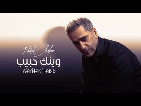 كلمات أغاني - كاريوكي عربي