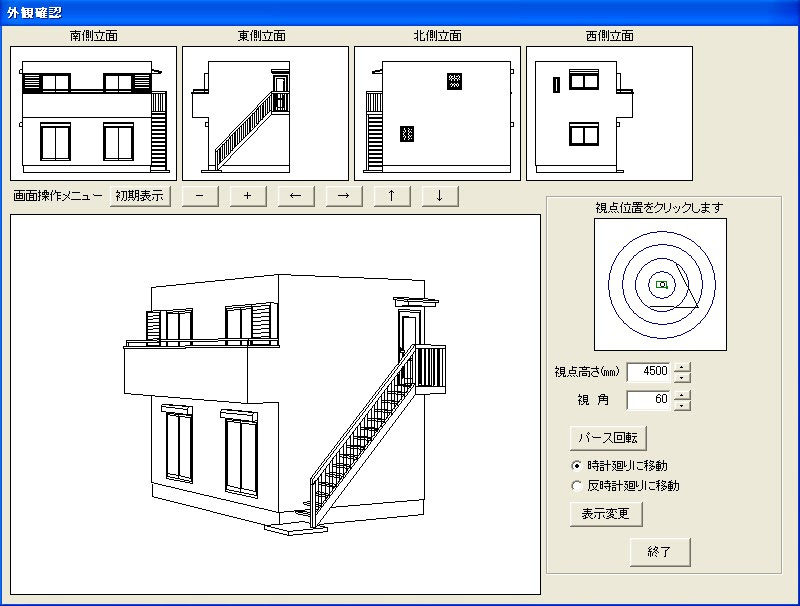 外部階段パース